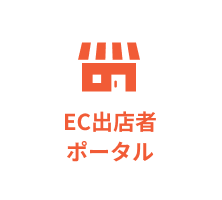 出展者ポータル