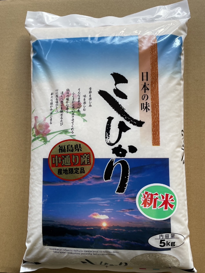 絶対の品質を誇る中通り産のコシヒカリ