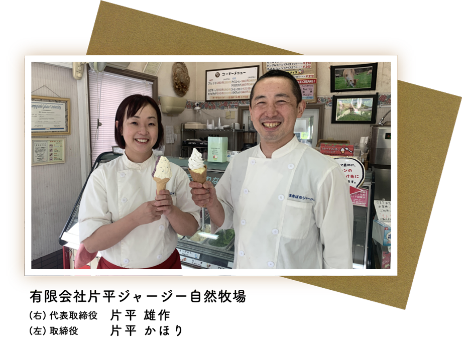 まきばのジャージー 楽天市場店