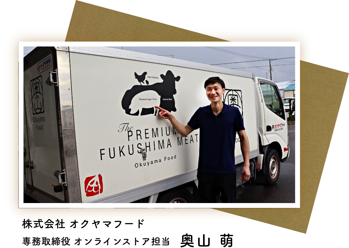 オクヤマフード肉.com