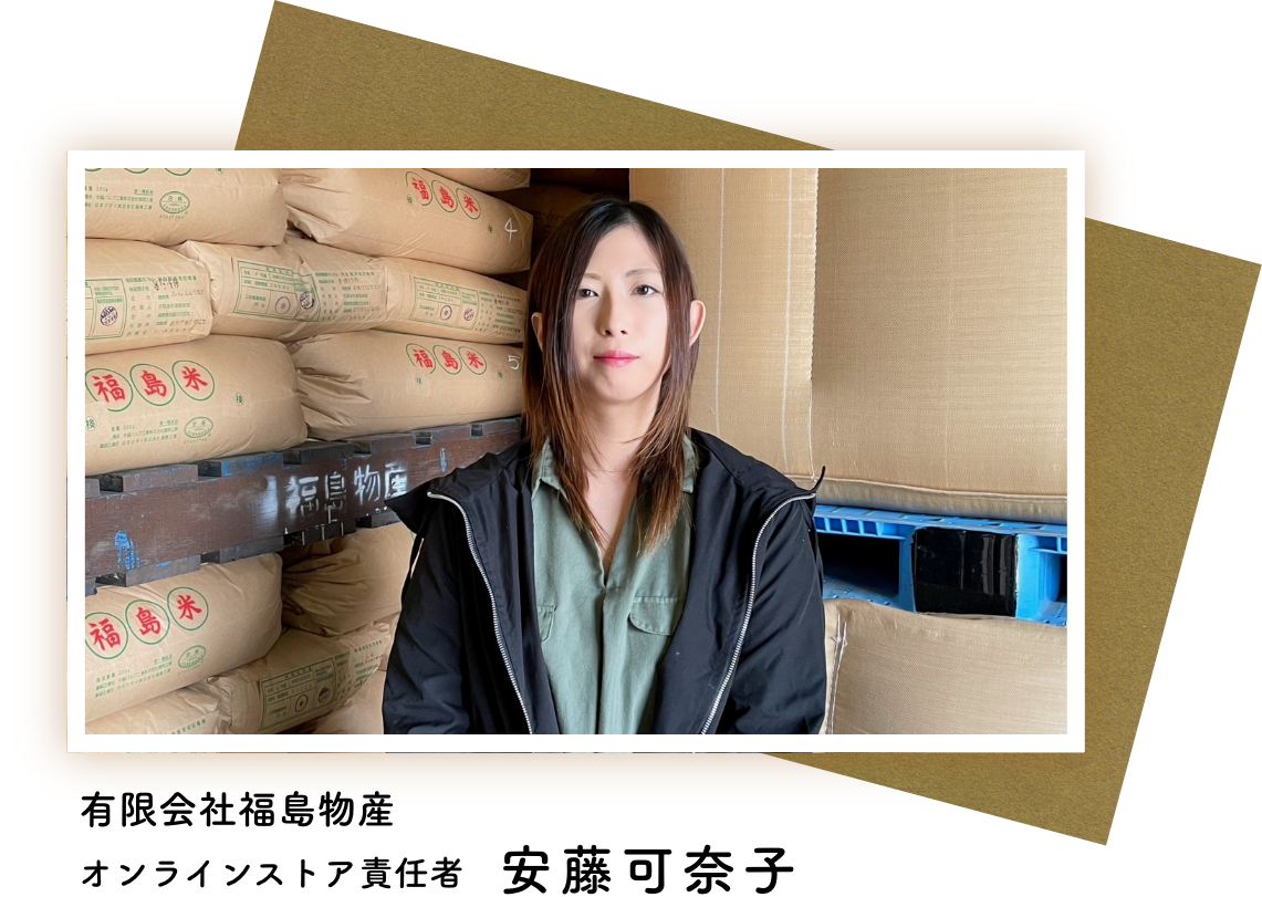 福島物産 Yahoo!店