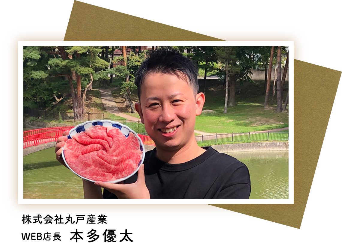 肉処 三代目本多