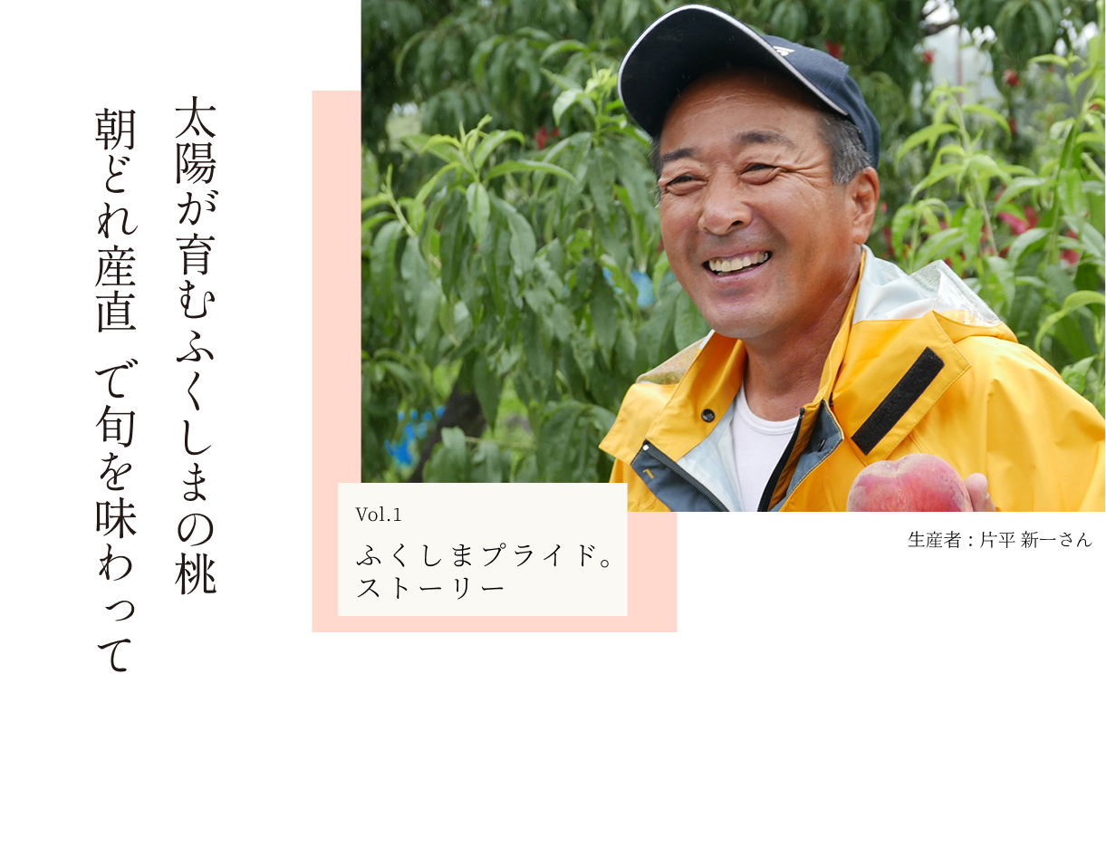 プライドストーリー Vol.01