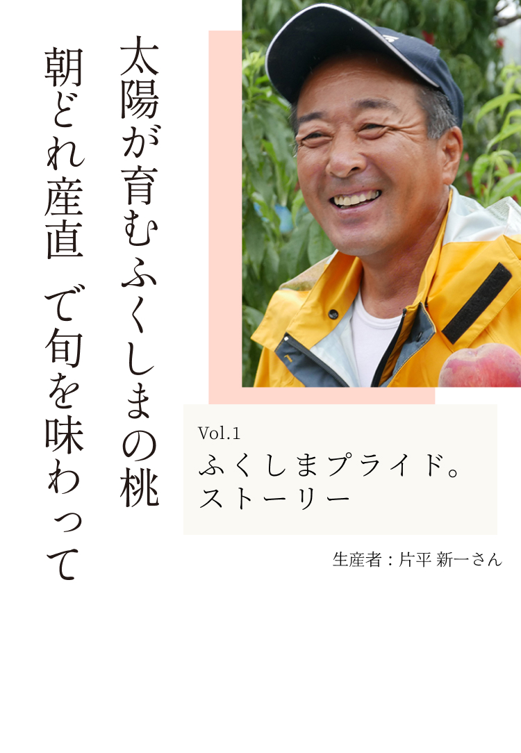 プライドストーリー Vol.01