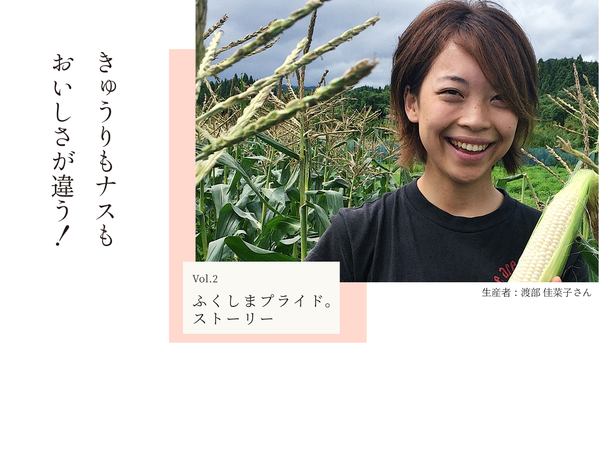 プライドストーリー Vol.02