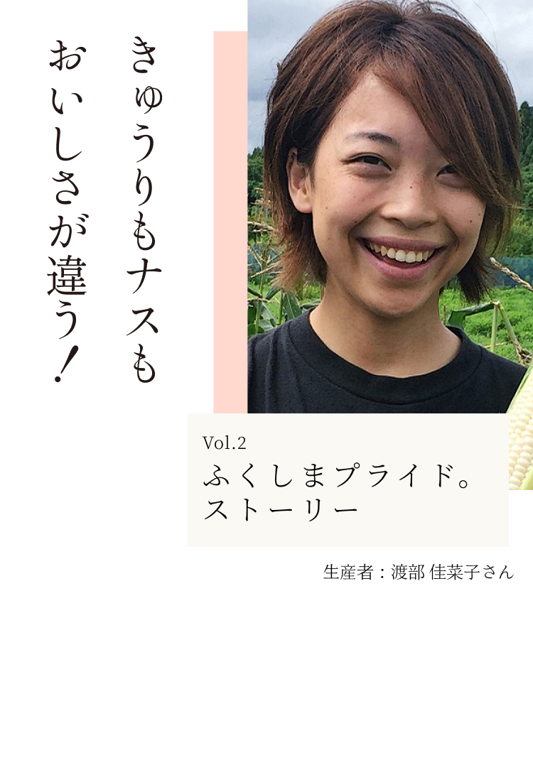 プライドストーリー Vol.02
