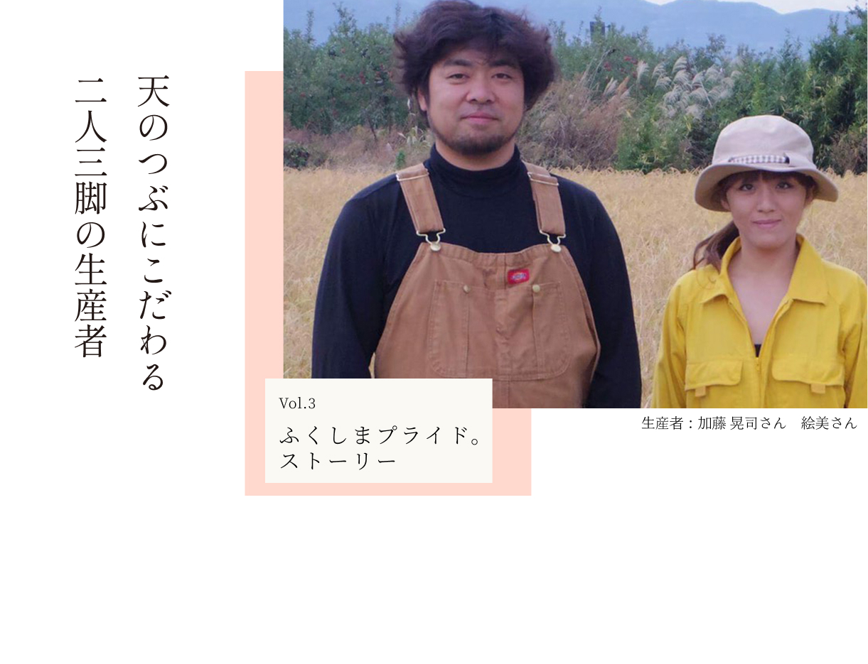 プライドストーリー Vol.03