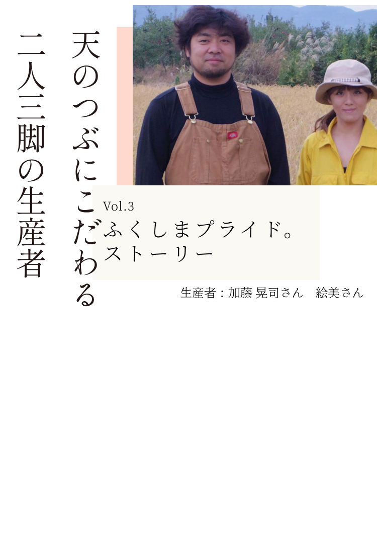 プライドストーリー Vol.03