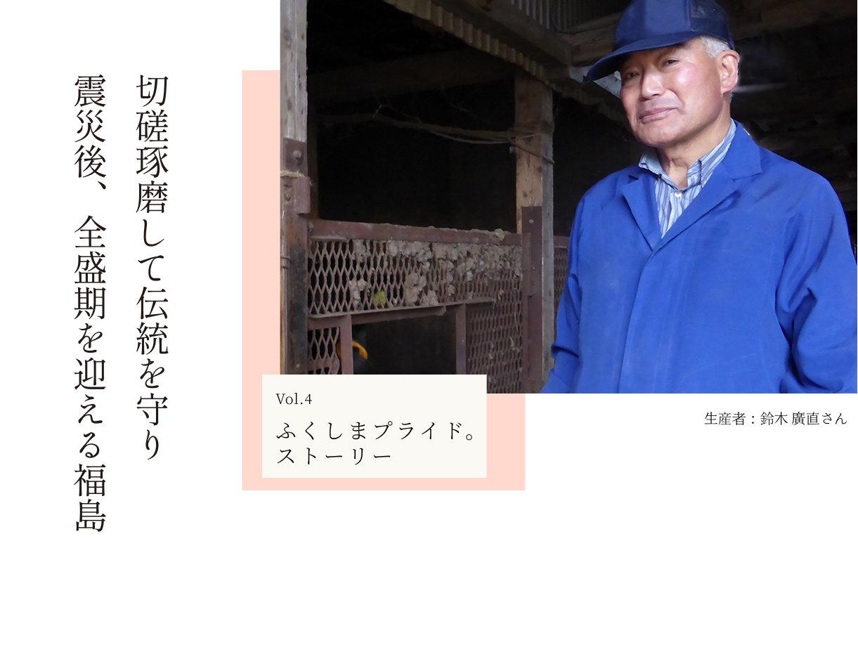 プライドストーリー Vol.04