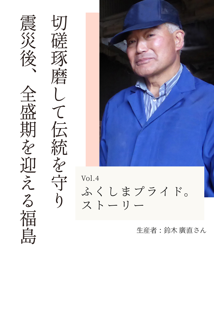 プライドストーリー Vol.04