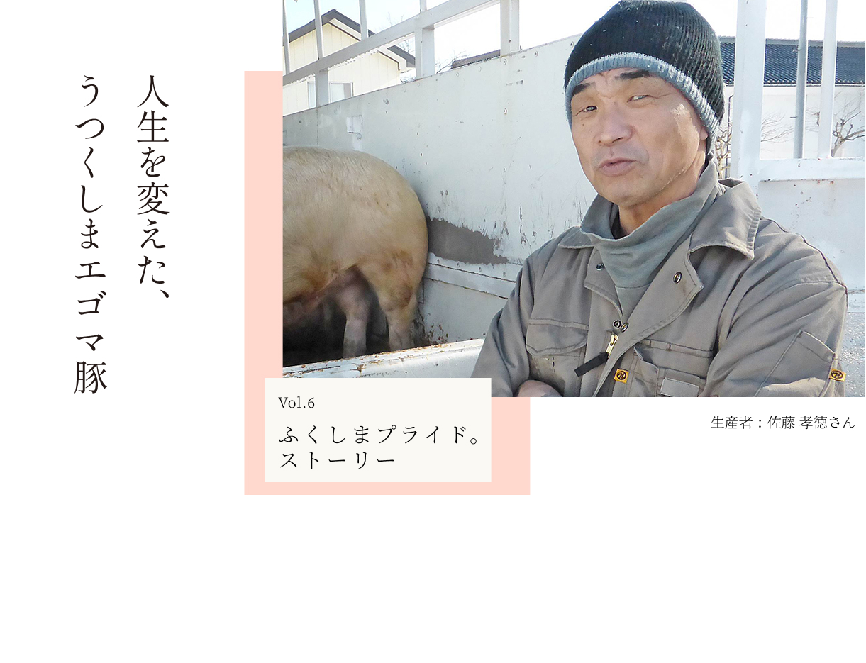 プライドストーリー Vol.06