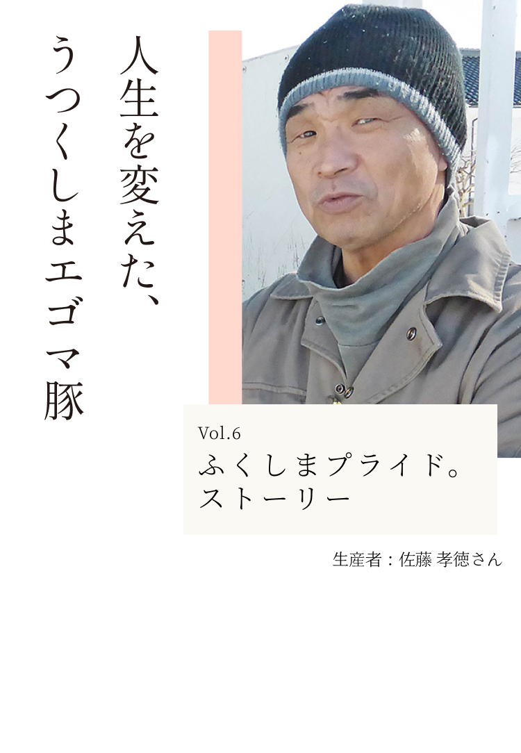 プライドストーリー Vol.06