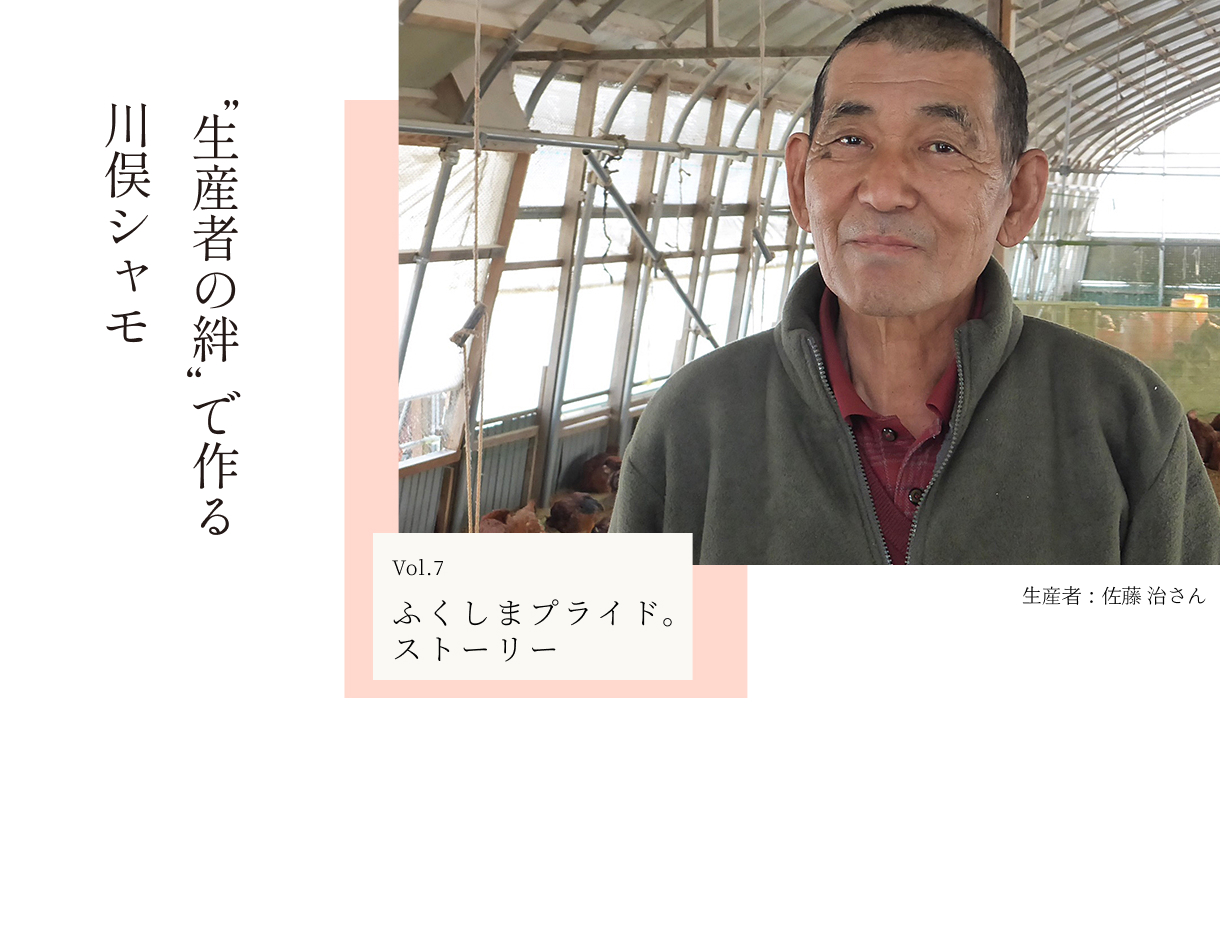 プライドストーリー Vol.07