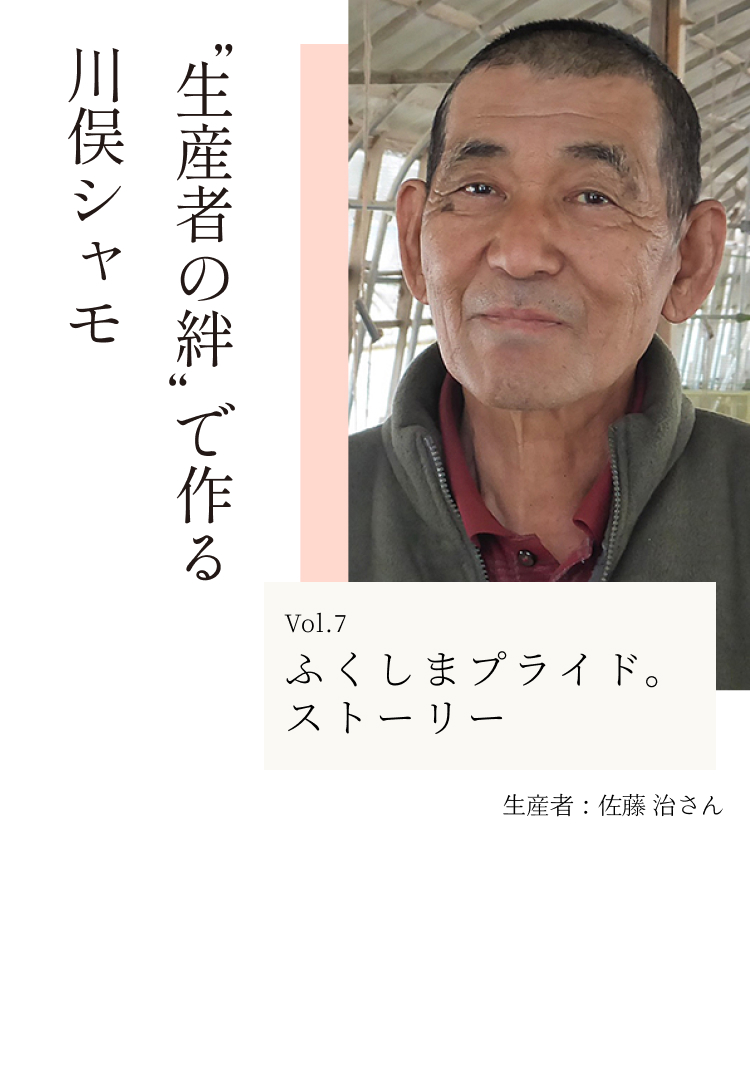 プライドストーリー Vol.07