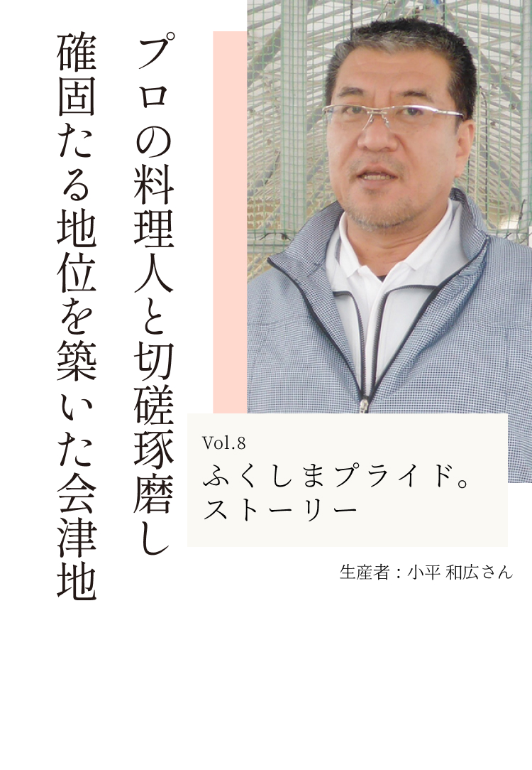 プライドストーリー Vol.08