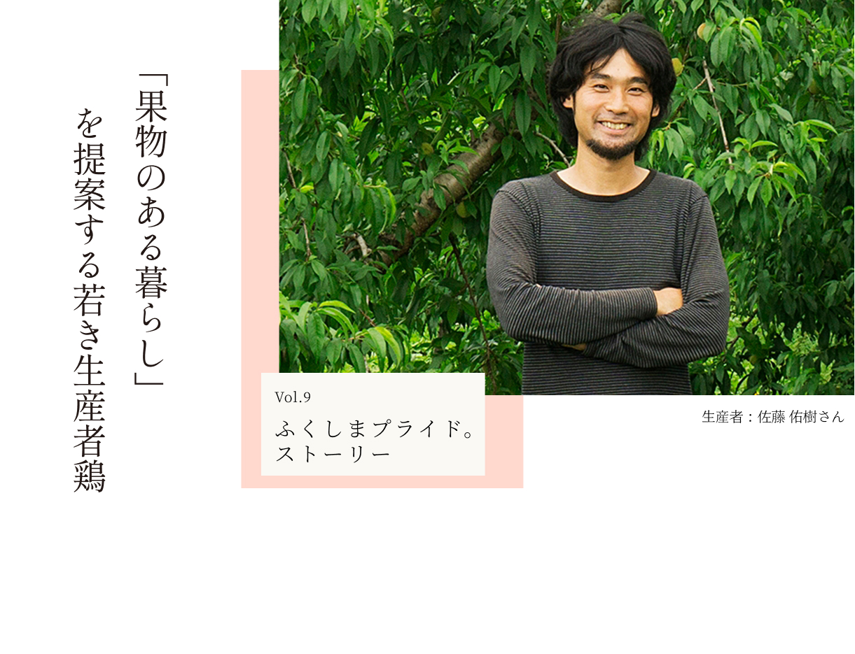 プライドストーリー Vol.09