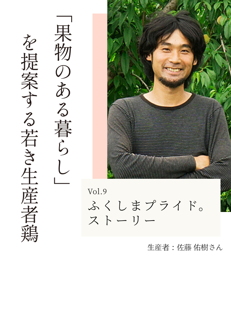 プライドストーリー Vol.09