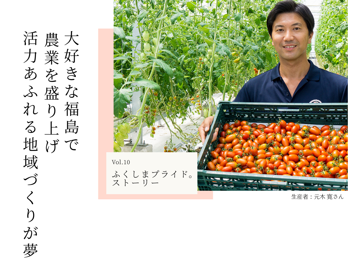 プライドストーリー Vol.10