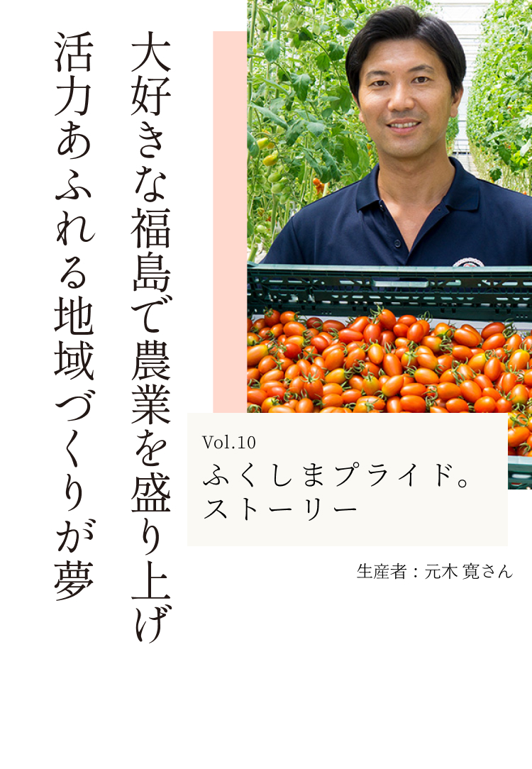 プライドストーリー Vol.10