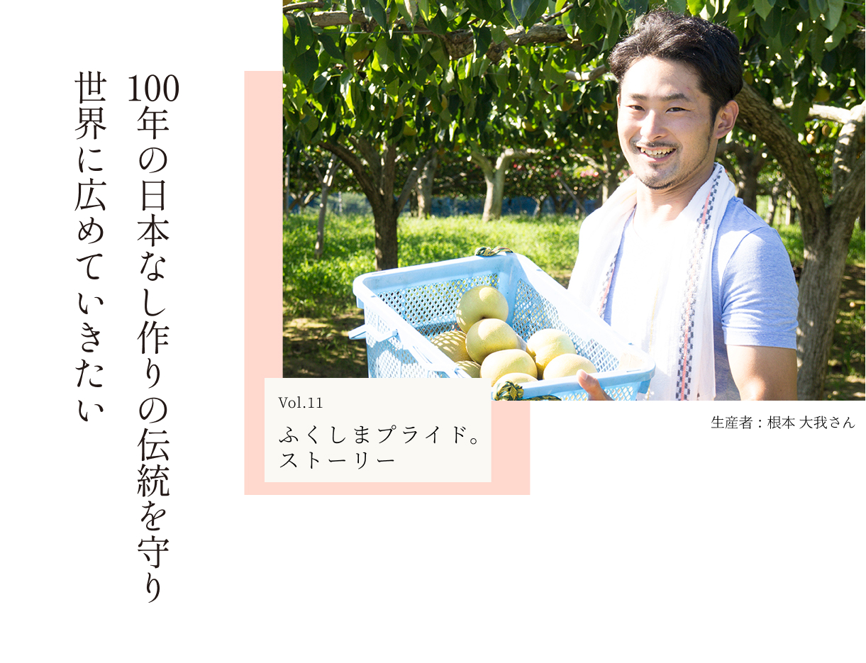 プライドストーリー Vol.11
