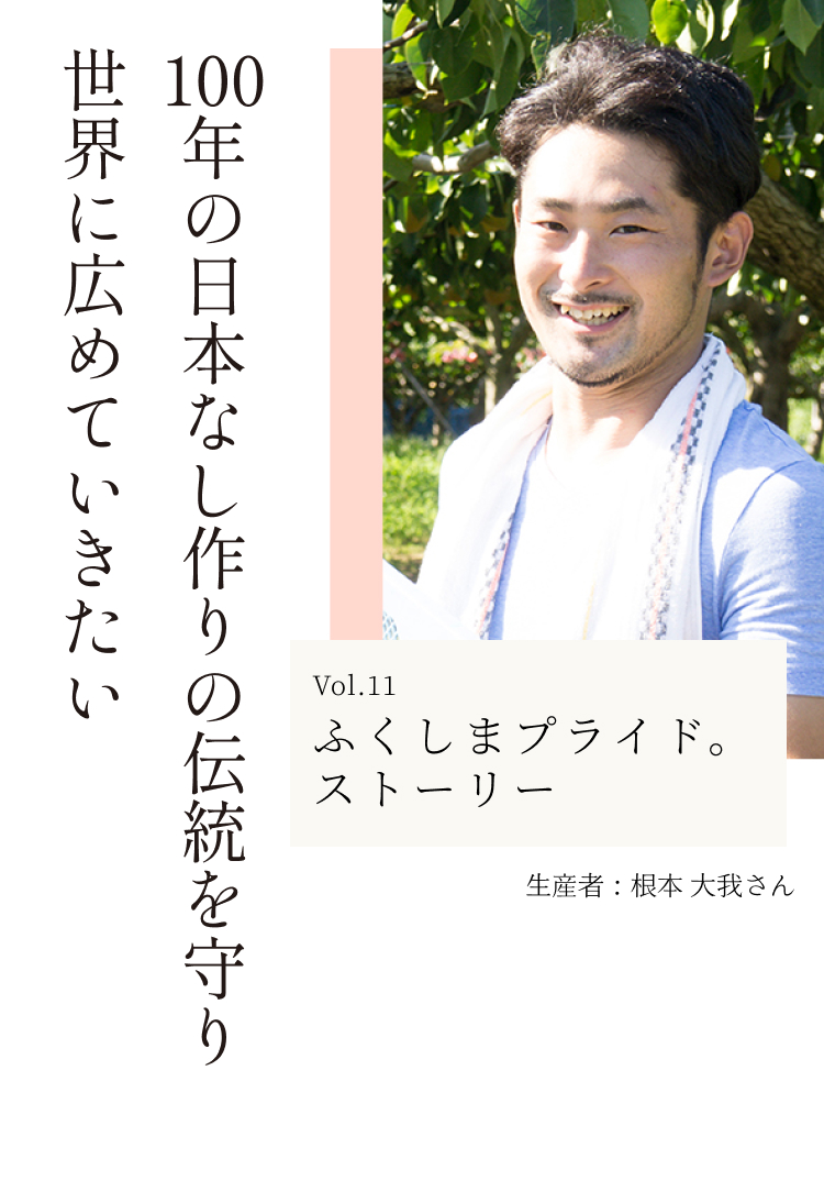 プライドストーリー Vol.11