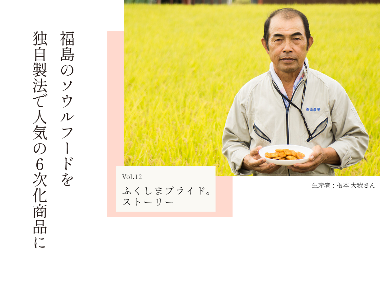 プライドストーリー Vol.12