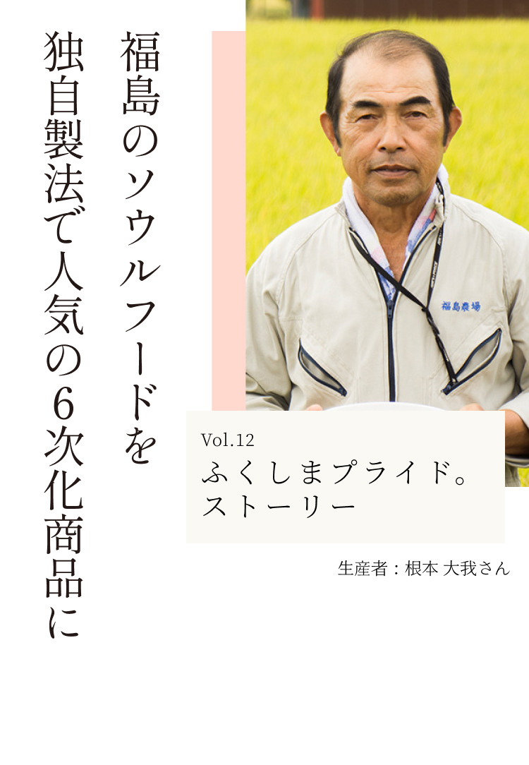 プライドストーリー Vol.12