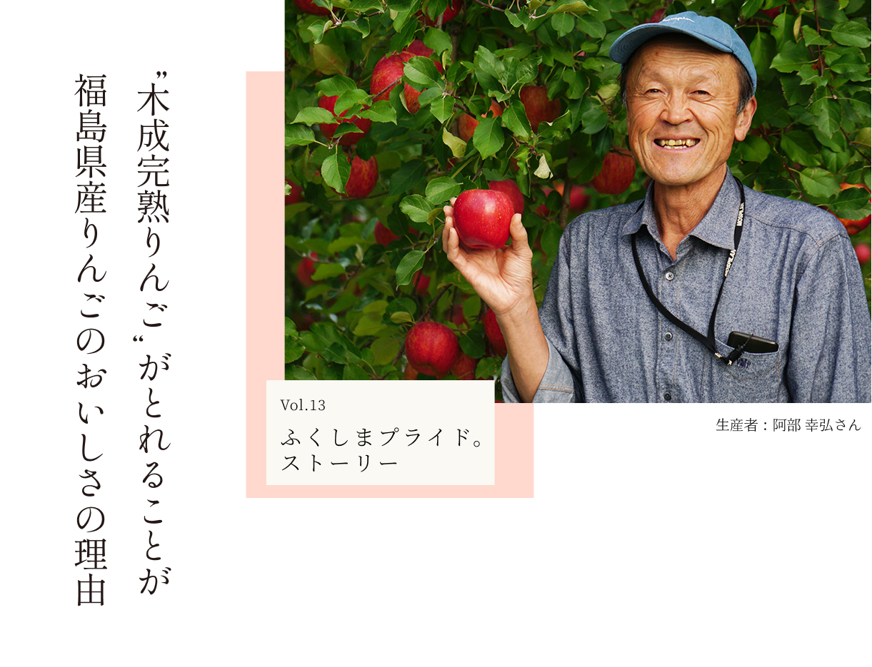 プライドストーリー Vol.13
