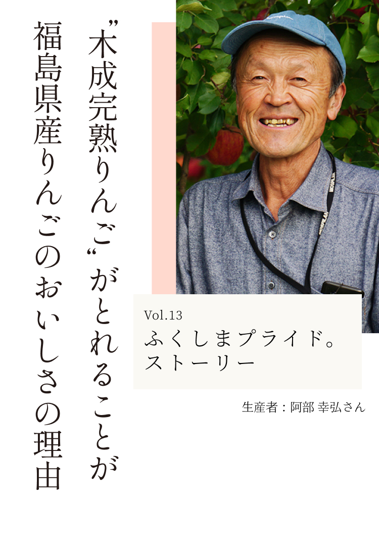 プライドストーリー Vol.13