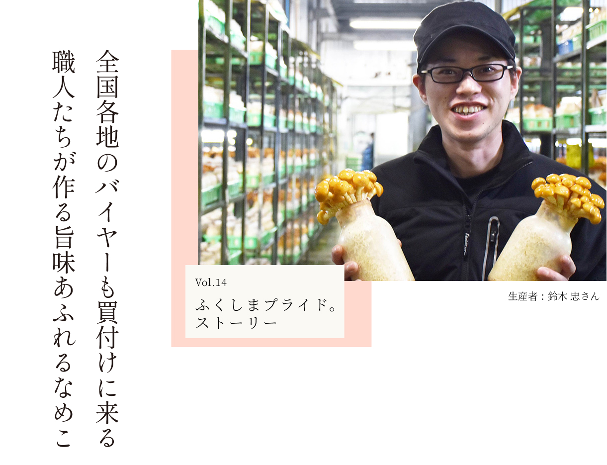 プライドストーリー Vol.14