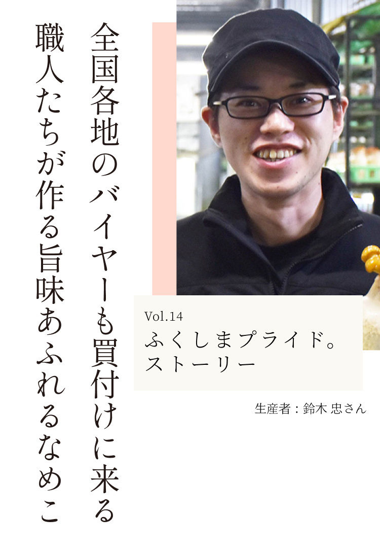 プライドストーリー Vol.14