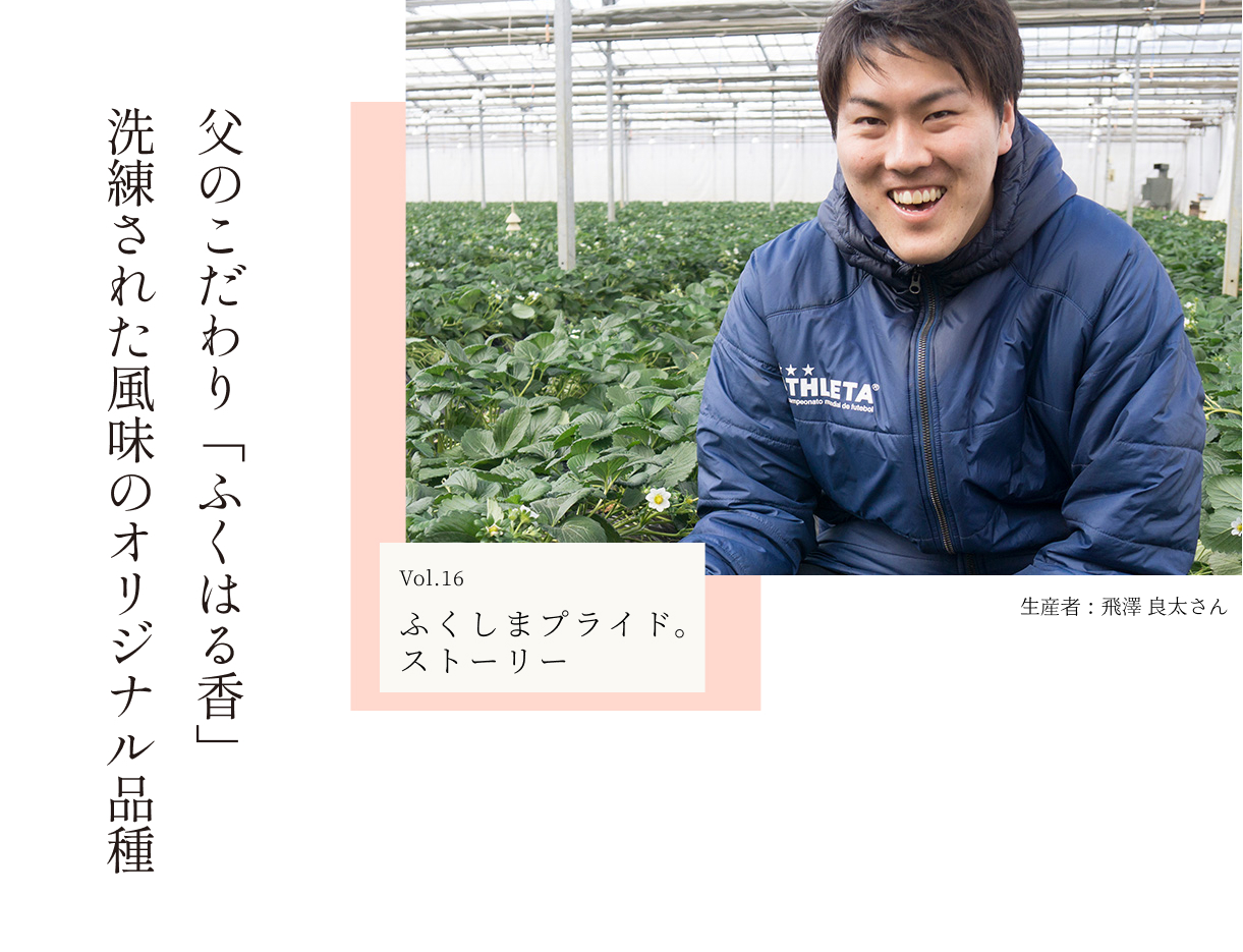 プライドストーリー Vol.16