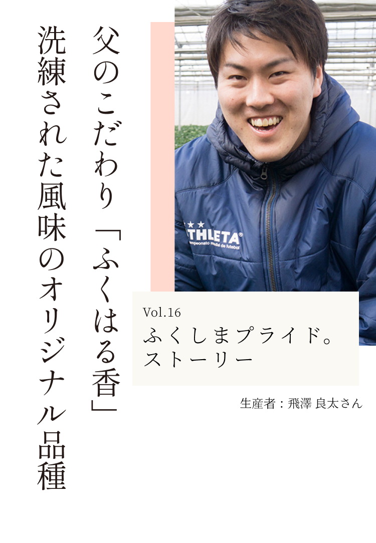 プライドストーリー Vol.16
