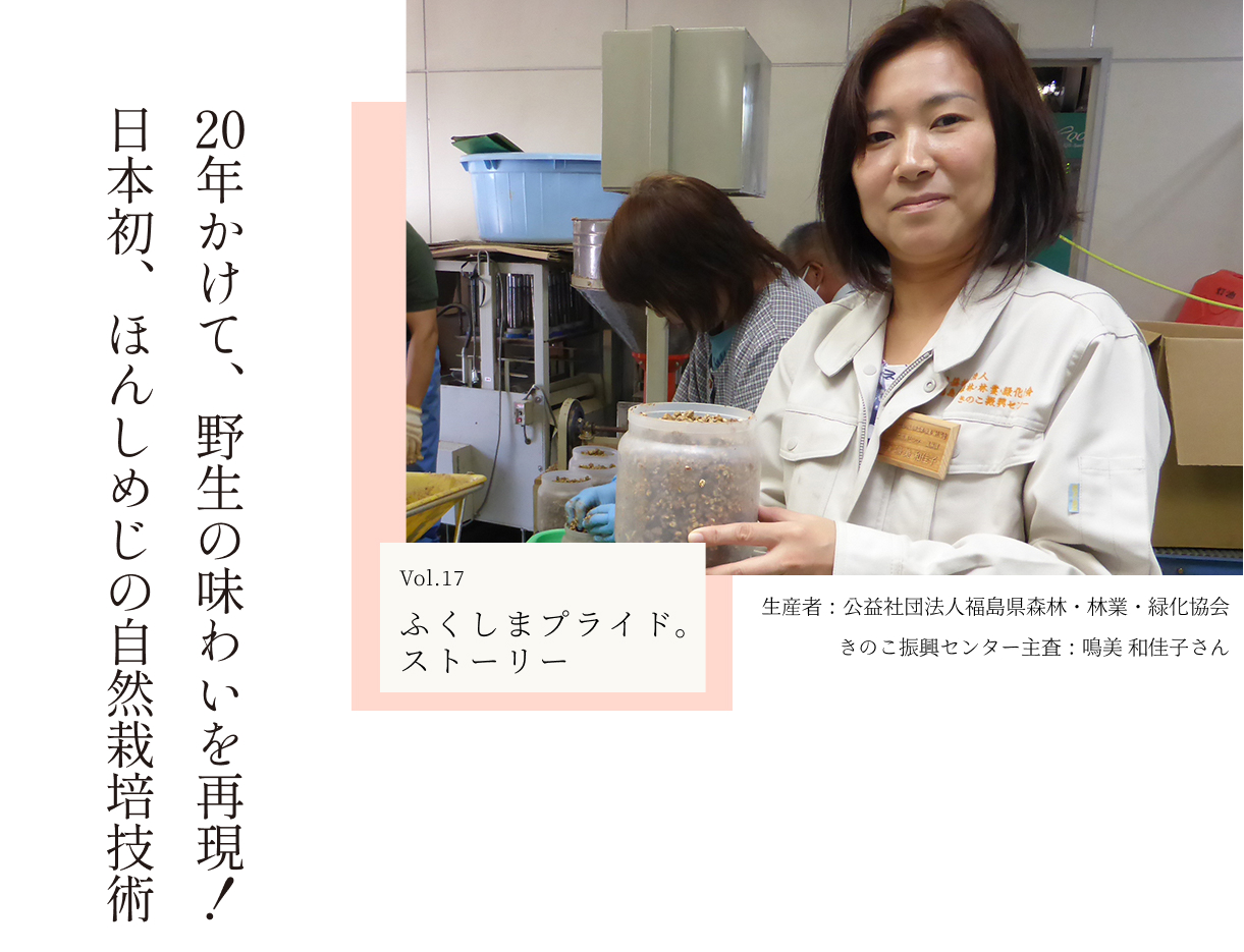 プライドストーリー Vol.17