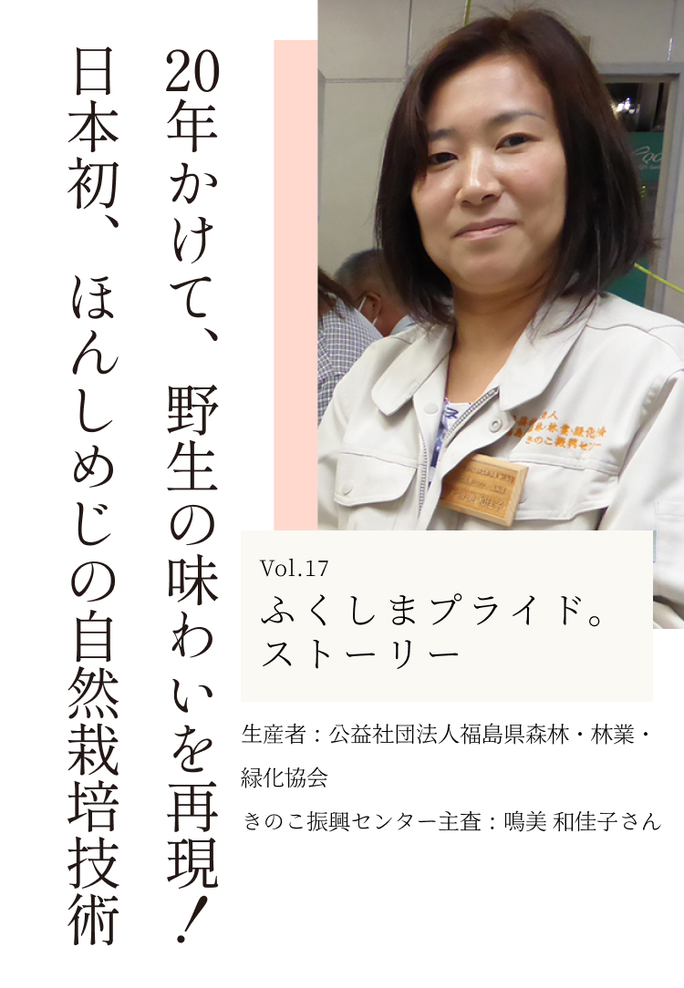 プライドストーリー Vol.17
