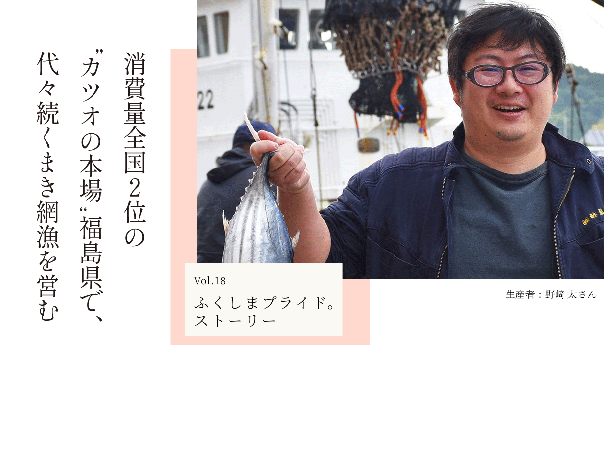 プライドストーリー Vol.18