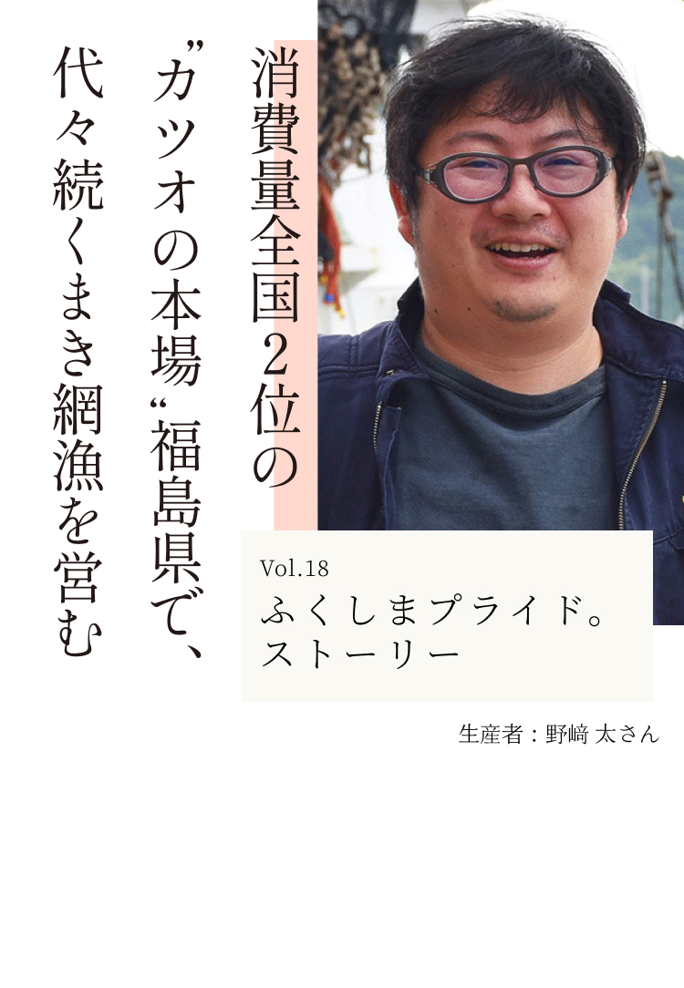 プライドストーリー Vol.18