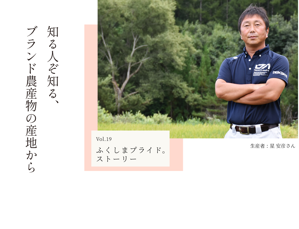 プライドストーリー Vol.19