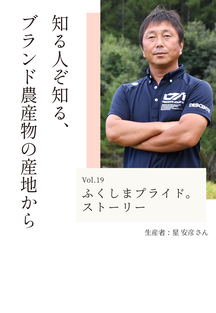 プライドストーリー Vol.19