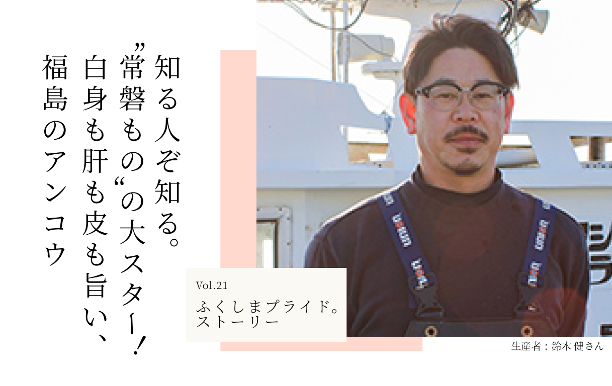 プライドストーリー Vol.21