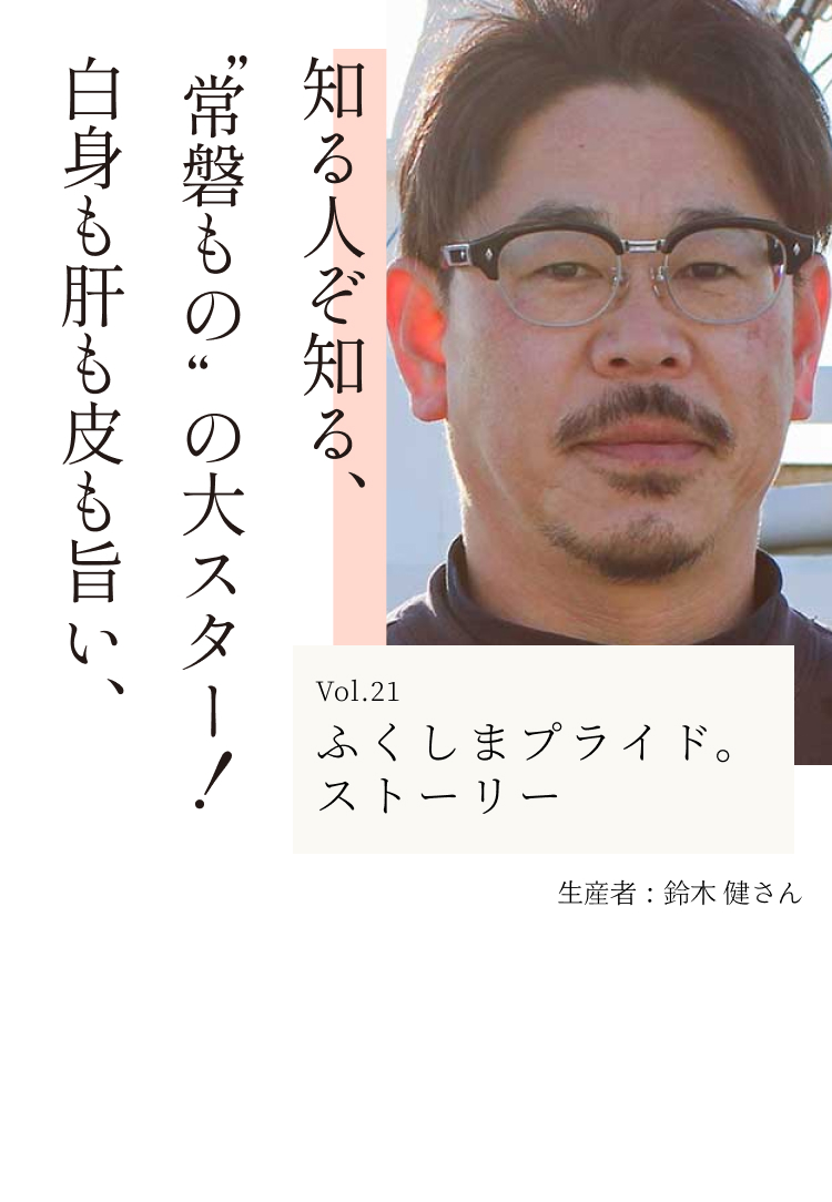 プライドストーリー Vol.21