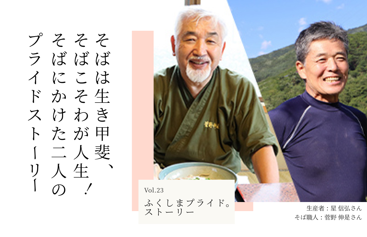 プライドストーリー Vol.23