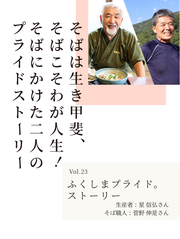 プライドストーリー Vol.23
