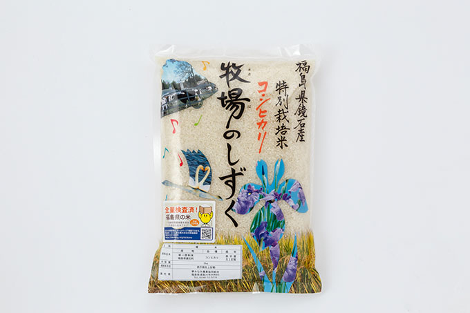 特別栽培米コシヒカリ牧場のしずく1
