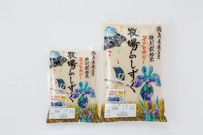 特別栽培米コシヒカリ牧場のしずく2